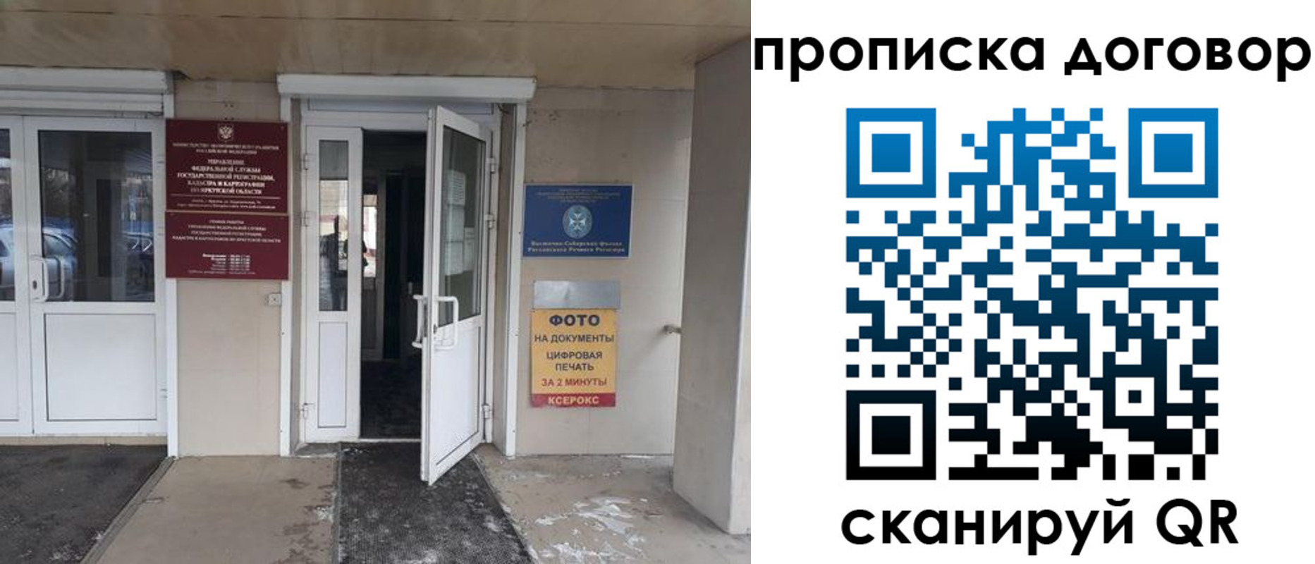прописка для работы в Удмуртии