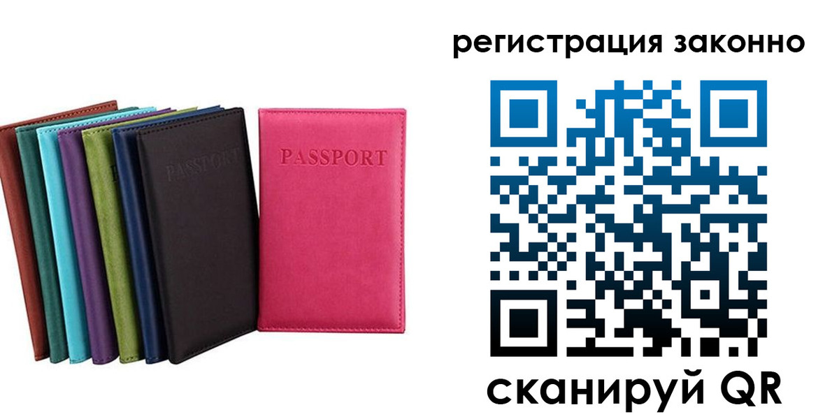 прописка иностранных граждан в Удмуртии