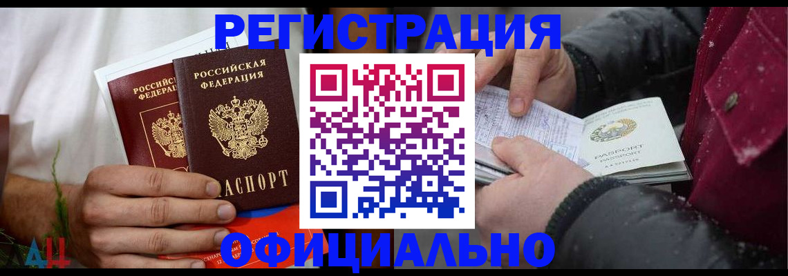 прописка от собственника в Удмуртии