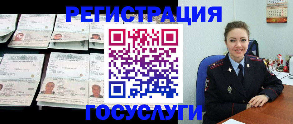 временная регистрация в Удмуртии
