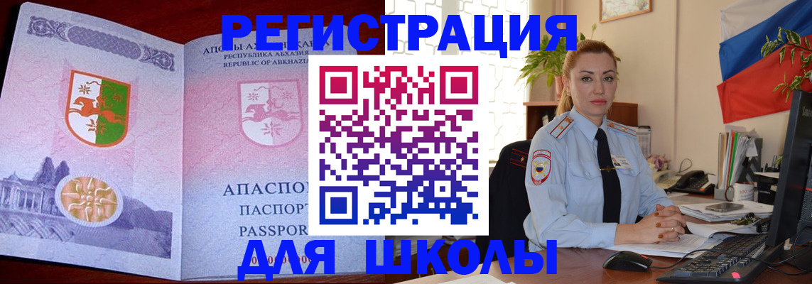 временная регистрация недорого в Удмуртии