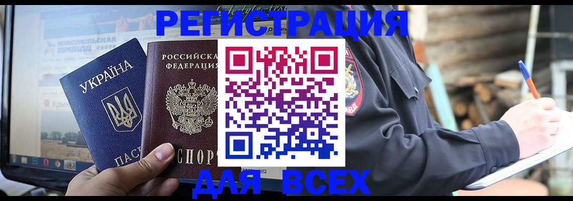 прописка гарантия в Удмуртии