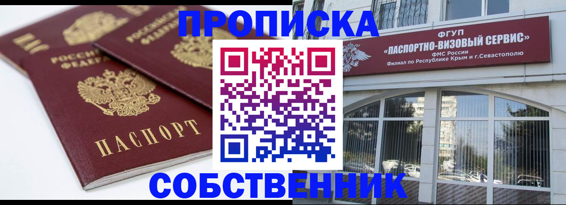 пропишу в квартире в Удмуртии