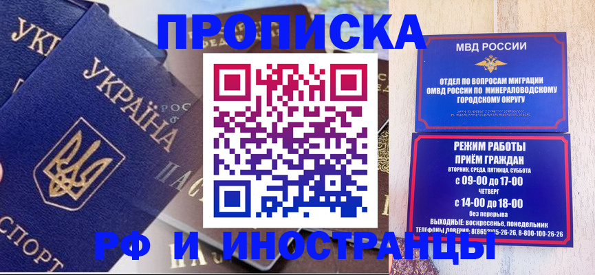 временная регистрация надежно в Удмуртии